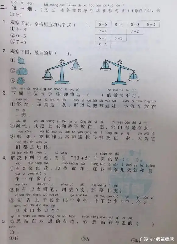 生活应用题趣味题目大全_趣味题有哪些_趣味应用题下载