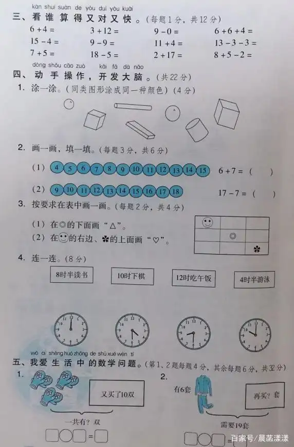 趣味题有哪些_生活应用题趣味题目大全_趣味应用题下载