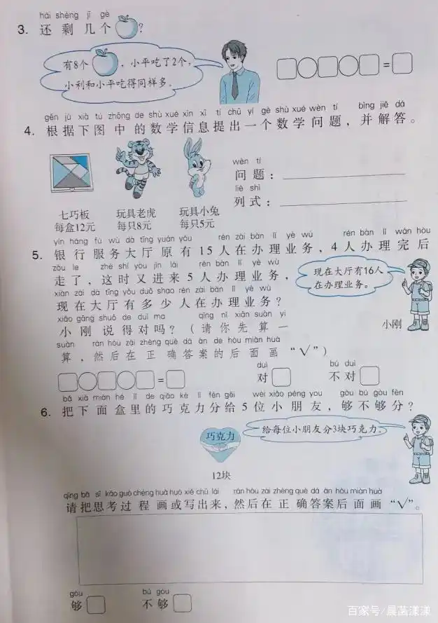 趣味应用题下载_趣味题有哪些_生活应用题趣味题目大全