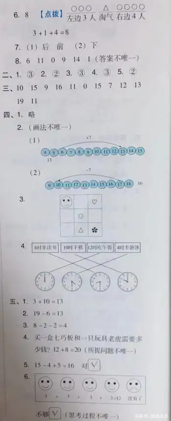 趣味题有哪些_生活应用题趣味题目大全_趣味应用题下载