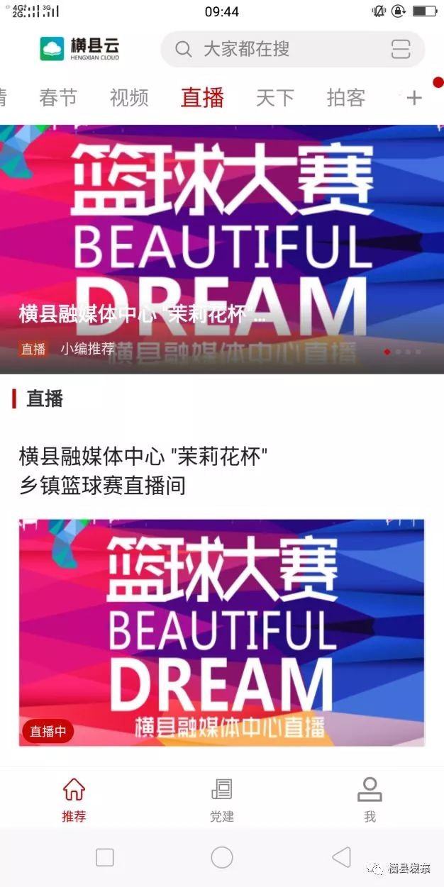 篮球直播技巧与方法_直播篮球技巧_如何直播篮球比赛